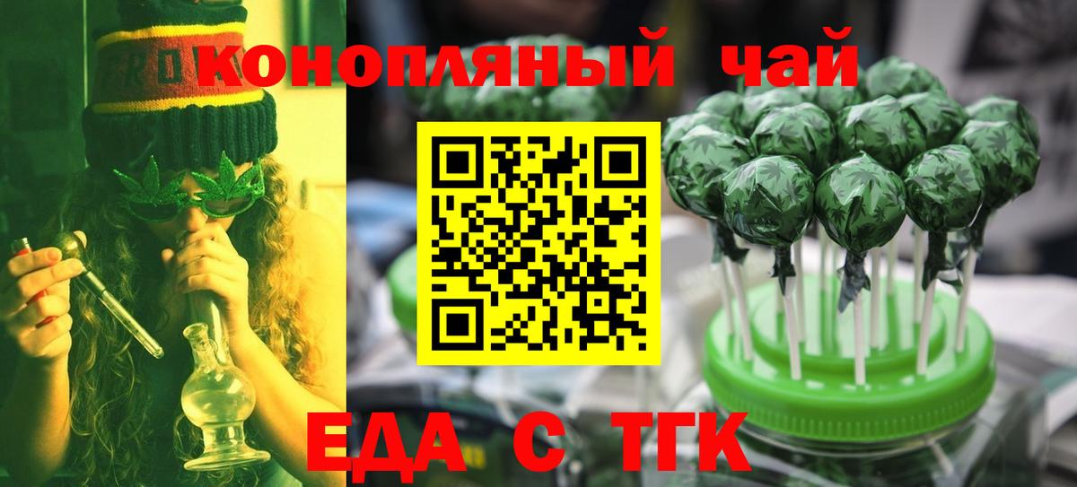 Canna-Cookies конопля  Вход с VPN  Истра 
