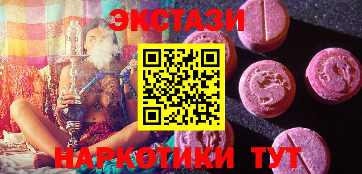 Истра  Ecstasy 280мг  Вход с VPN 