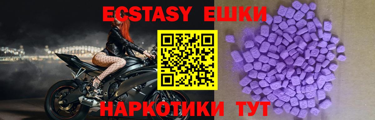 Ecstasy круглые Истра