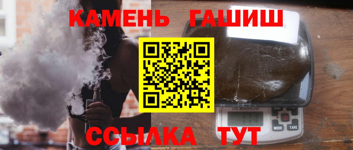 Истра  ГАШ убойный  ГАШИШ 40% ТГК  Вход с VPN 