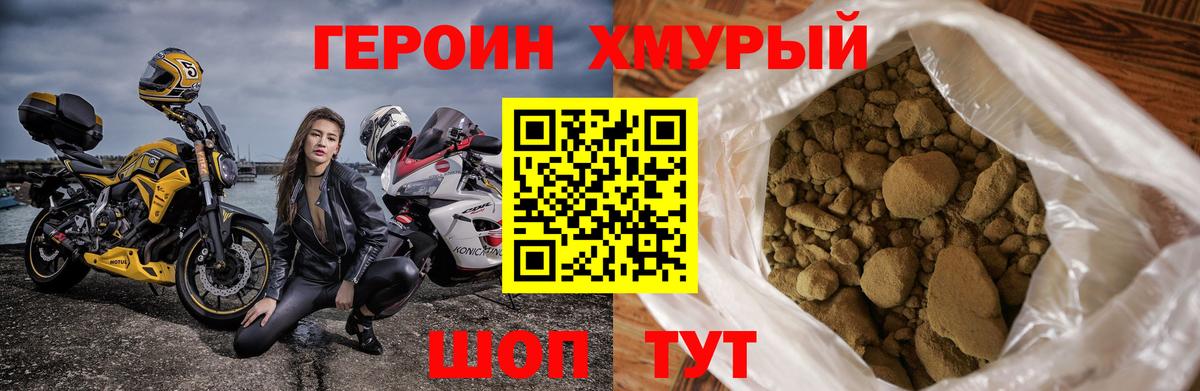 Истра  Героин Heroin  Вход с VPN 