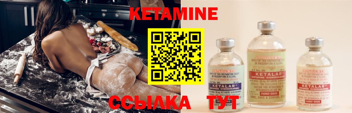 Кетамин ketamine Истра