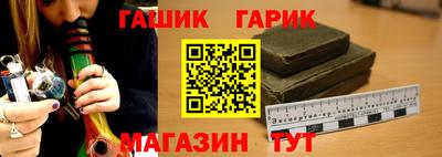гашик Гай