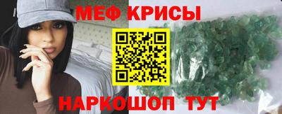 меф Гагарин
