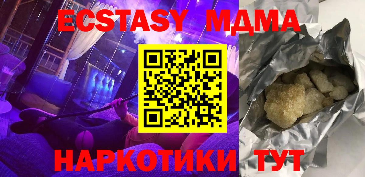 MDMA VHQ Истра
