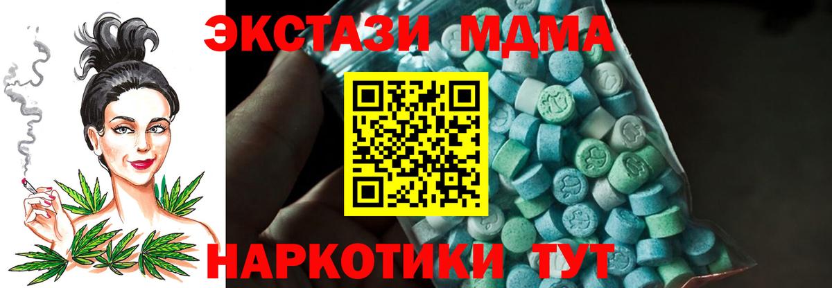 МДМА молли  МДМА Molly  Вход с VPN  МДМА  Истра 