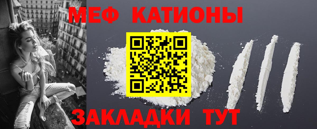 Меф кристаллы  Мефедрон  Истра  Вход с VPN  МЯУ-МЯУ кристаллы 