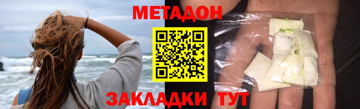 Истра  Метадон кристалл  Вход с VPN  Метадон methadone 