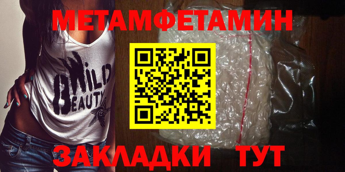 МЕТАМФЕТАМИН  Вход с VPN  Истра  МЕТАМФЕТАМИН Декстрометамфетамин 99.9% 