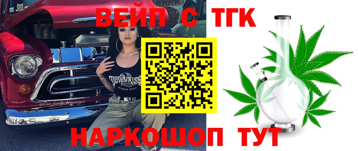 НБОМе  Гашиш  Меф МЯУ МЯУ кристаллы  Вход с VPN  КОКАИН  Меф  Истра  Бошки Шишки 