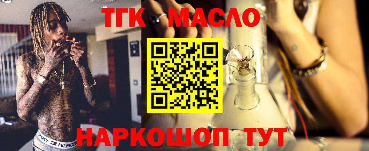 ТГК жижа  Дистиллят ТГК вейп  Истра  Вход с VPN 